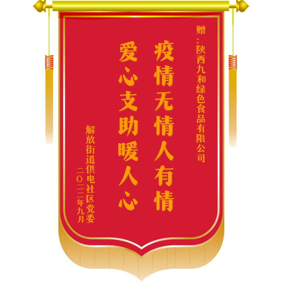 企業(yè)榮譽